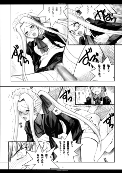 Page 18 of The SAGE ex Yoru Nuki Rider-san