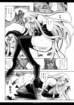 Page 31 of The SAGE ex Yoru Nuki Rider-san