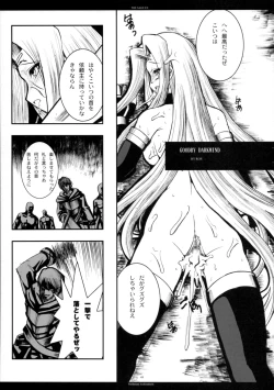 Page 48 of The SAGE ex Yoru Nuki Rider-san