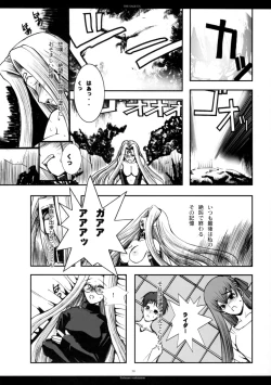 Page 49 of The SAGE ex Yoru Nuki Rider-san
