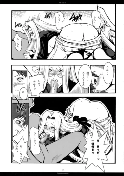 Page 56 of The SAGE ex Yoru Nuki Rider-san