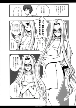 Page 76 of The SAGE ex Yoru Nuki Rider-san