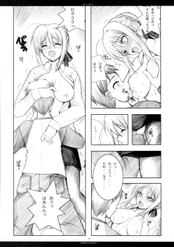 Page 8 of The SAGE ex Yoru Nuki Rider-san