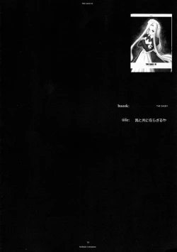 Page 91 of The SAGE ex Yoru Nuki Rider-san