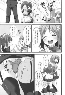 Page 10 of Nekomimi to Maid to Chieri to Ecchi