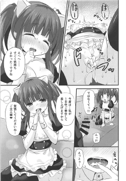 Page 24 of Nekomimi to Maid to Chieri to Ecchi