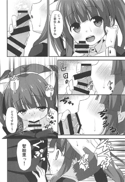 Page 7 of Nekomimi to Maid to Chieri to Ecchi