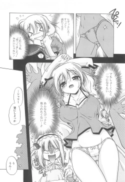 Page 166 of Jealoussic Park