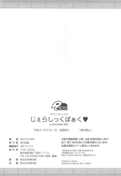 Page 202 of Jealoussic Park