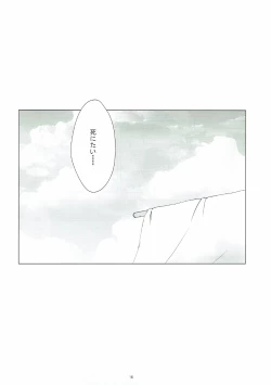 Page 17 of Itsumi Erika ga Nyouinanka ni Makeru Wake ga Nai!