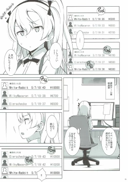 Page 20 of Itsumi Erika ga Nyouinanka ni Makeru Wake ga Nai!