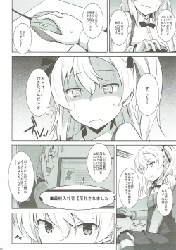 Page 21 of Itsumi Erika ga Nyouinanka ni Makeru Wake ga Nai!