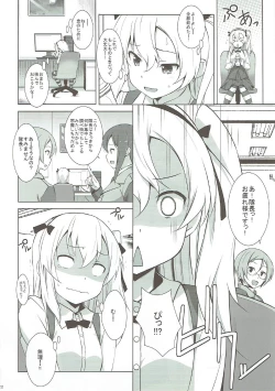 Page 23 of Itsumi Erika ga Nyouinanka ni Makeru Wake ga Nai!