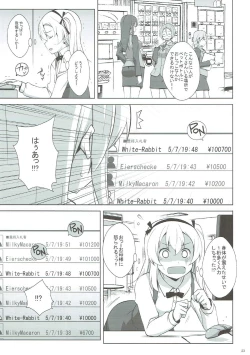 Page 24 of Itsumi Erika ga Nyouinanka ni Makeru Wake ga Nai!