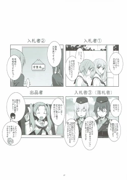 Page 28 of Itsumi Erika ga Nyouinanka ni Makeru Wake ga Nai!