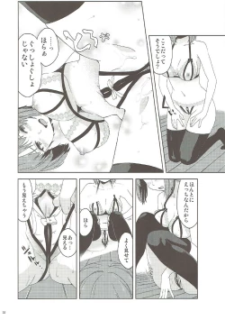 Page 33 of Itsumi Erika ga Nyouinanka ni Makeru Wake ga Nai!