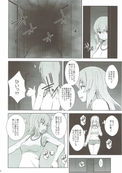 Page 5 of Itsumi Erika ga Nyouinanka ni Makeru Wake ga Nai!