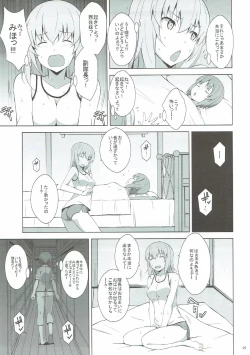 Page 6 of Itsumi Erika ga Nyouinanka ni Makeru Wake ga Nai!