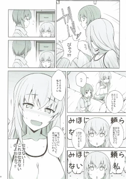 Page 9 of Itsumi Erika ga Nyouinanka ni Makeru Wake ga Nai!