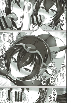 Page 15 of Rengou Kantai Kikan no Oyome-san