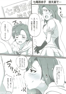 Page 14 of Idol Parallax!