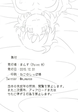 Page 25 of Idol Parallax!