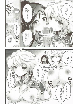 Page 15 of Kumo wa Yaku Mitsu no Iro