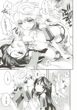 Page 22 of Kumo wa Yaku Mitsu no Iro