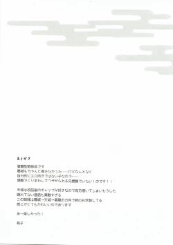 Page 24 of Kumo wa Yaku Mitsu no Iro