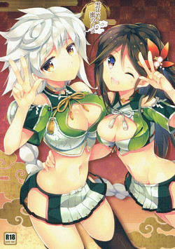 Download Kumo wa Yaku Mitsu no Iro