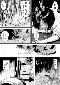 Page 19 of Tsumi to Batsu