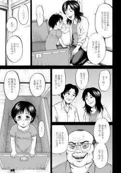 Page 44 of Hako no Naka no Mii