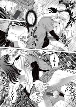 Page 114 of Boku no Daisuki na Oba-san