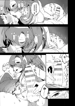 Page 6 of Potion no Fukusayou to Sono Taishohou ni Tsuite