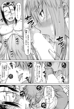 Page 101 of Harem Seikatsu♥ Ch.1-4