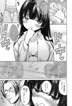 Page 141 of Harem Seikatsu♥ Ch.1-4