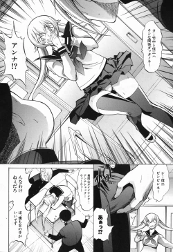 Page 106 of Shinjin Jokyoushi Shinjou Yuuko Ch.1-8