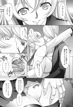 Page 109 of Shinjin Jokyoushi Shinjou Yuuko Ch.1-8