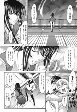 Page 132 of Shinjin Jokyoushi Shinjou Yuuko Ch.1-8