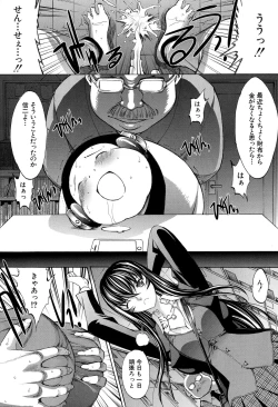 Page 176 of Shinjin Jokyoushi Shinjou Yuuko Ch.1-8