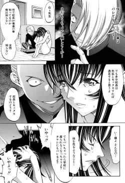 Page 181 of Shinjin Jokyoushi Shinjou Yuuko Ch.1-8
