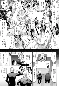 Page 183 of Shinjin Jokyoushi Shinjou Yuuko Ch.1-8