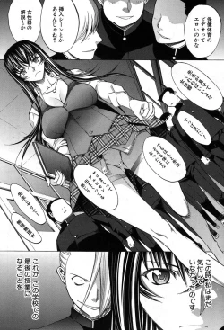Page 208 of Shinjin Jokyoushi Shinjou Yuuko Ch.1-8
