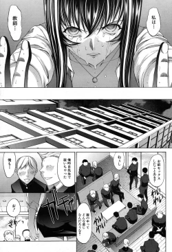 Page 223 of Shinjin Jokyoushi Shinjou Yuuko Ch.1-8