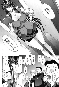 Page 224 of Shinjin Jokyoushi Shinjou Yuuko Ch.1-8