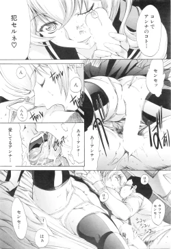 Page 282 of Shinjin Jokyoushi Shinjou Yuuko Ch.1-8