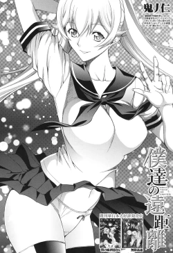 Page 294 of Shinjin Jokyoushi Shinjou Yuuko Ch.1-8