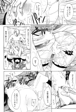 Page 74 of Shinjin Jokyoushi Shinjou Yuuko Ch.1-8