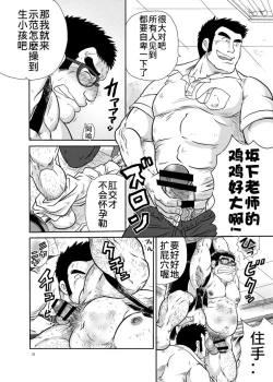 Page 22 of Juudoubu komon Katajikena jigoku | 柔道部顧問XX地獄