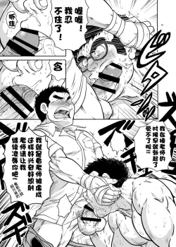 Page 29 of Juudoubu komon Katajikena jigoku | 柔道部顧問XX地獄